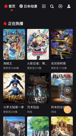 MX动漫正在热播界面截图