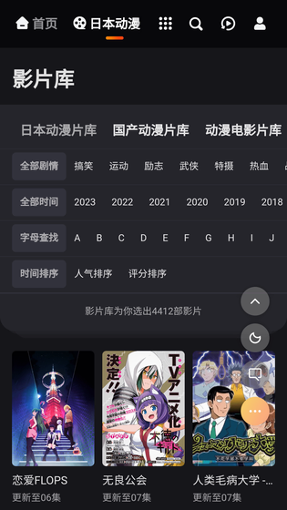 MX动漫影片库界面截图